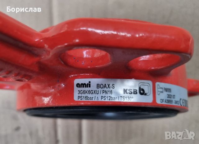 KSB Amir Boax-S Бътерфлай кран 3G6K6GXU/PN16, снимка 2 - Водни помпи - 45472690