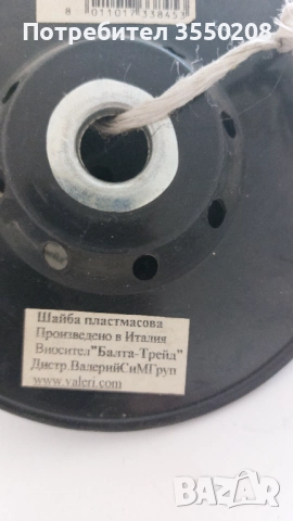 Шайба пластмасова, снимка 2 - Железария - 51523297