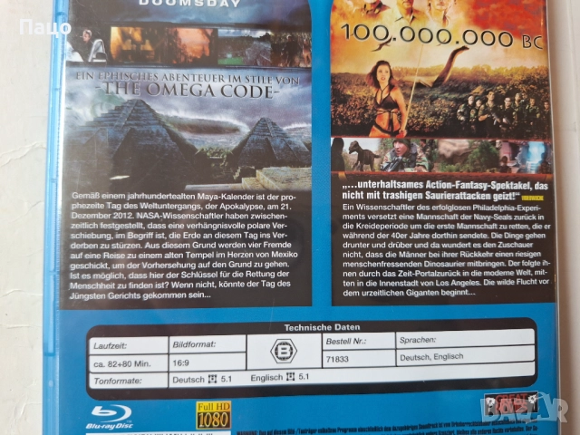 2012 Doomsday + 100.000.000 BC BLU-RAY, снимка 4 - Blu-Ray филми - 52099257