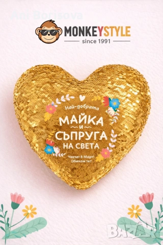 Подарък за 8 март – майка / баба | персонализирани подаръци с надпис, снимка 3 - Други - 53626061