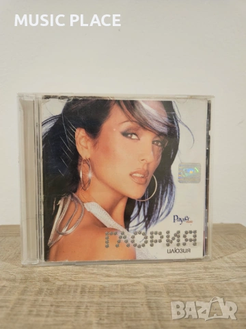 Глория - Илюзия