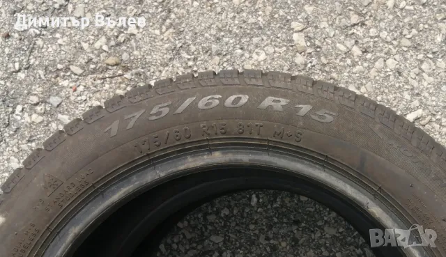 Гуми 175 60 15 Пирели Pirelli 2 броя. Нов внос. Не са нови. Гаранция , снимка 9 - Гуми и джанти - 47136095