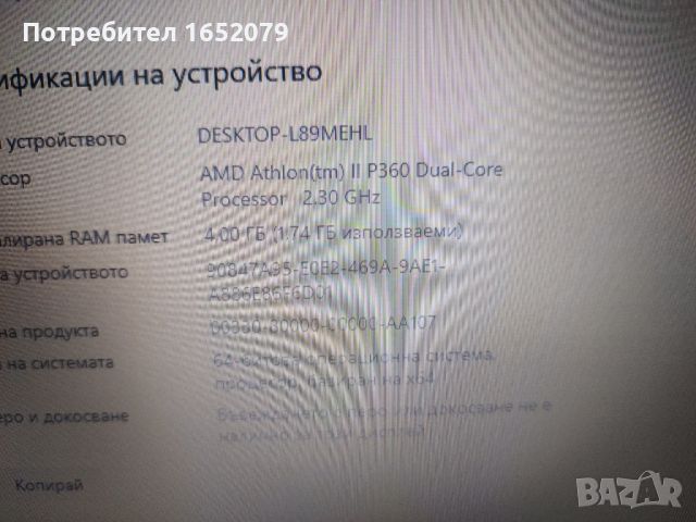 Продава се лаптоп hp, снимка 5 - Лаптопи за дома - 45955805