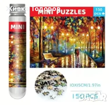 Пъзели 150 -1000 части, снимка 14 - Пъзели - 47938816