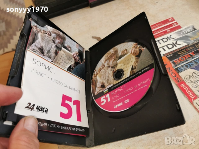 БОРИС I-II ЧАСТ ДВД 2004261717L1, снимка 4 - DVD филми - 54255779