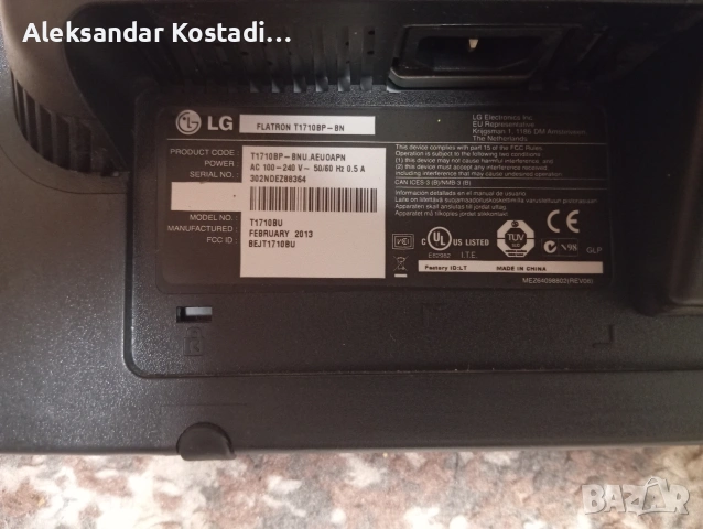 Monitor LG tuch screen 17 inch , снимка 5 - Части и Платки - 53556718