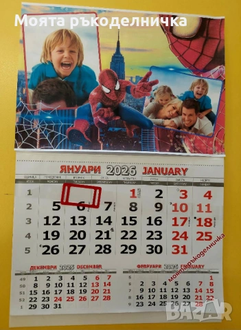 Работен  календар 2026