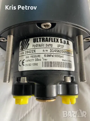 Хидравлична Помпа За Управление На Лодка Ultraflex UP33F, снимка 5 - Части - 50102578