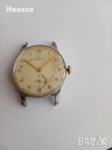 Мъжки механичен часовник Победа, снимка 1 - Антикварни и старинни предмети - 45571748
