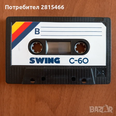 Лот 10бр. НОВИ аудио касети SWING C60, снимка 11 - Аудио касети - 47234641
