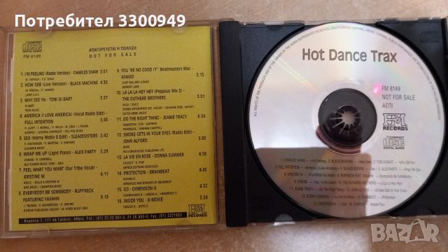 CD-Hot Dance Trax, снимка 2 - CD дискове - 45179655