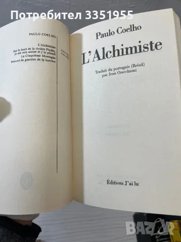 Две книги на Паулу Коелю, снимка 12 - Други - 47974866