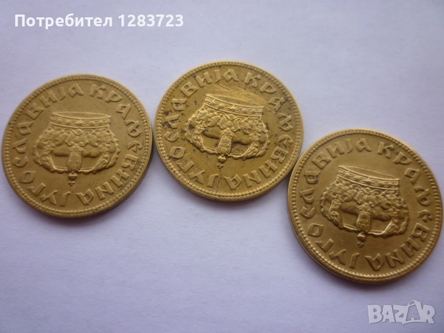 монети 2 динара 1938 година, снимка 12 - Нумизматика и бонистика - 53334788