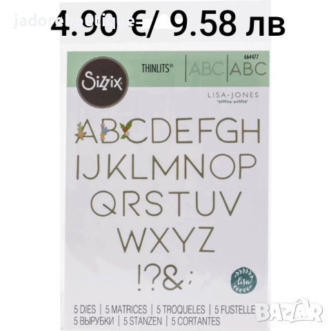 Sizzix Thinlits Щанци за изрязване и релеф различни видове, снимка 2 - Други - 50502177