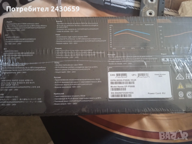 Продавам компютърно захранване Gigabyte 500p, снимка 3 - Захранвания и кутии - 53734924