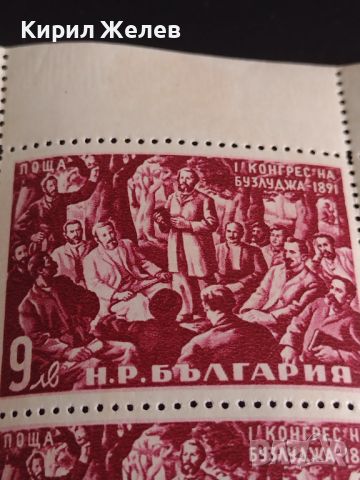 Пощенски марки 1 конгрес на БУЗЛУДЖА 1891г. НРБ чисти без печат за КОЛЕКЦИОНЕРИ 44616, снимка 7 - Филателия - 45316131
