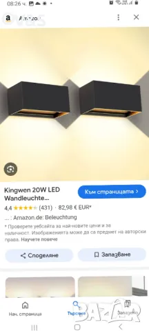 Cwycfw LED стенна лампа 24W 2400LM, снимка 2 - Лампи за стена - 47078171