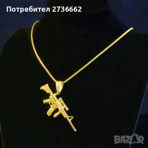 Колие " Автомат "