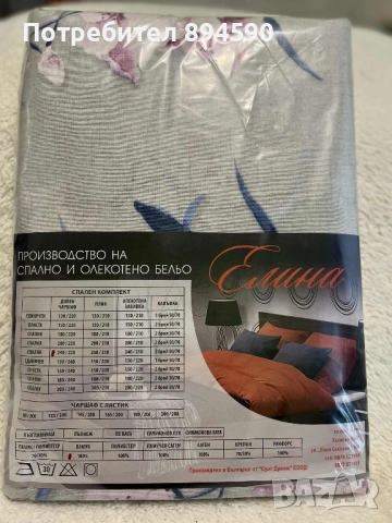 Чаршаф с ластик 240/220