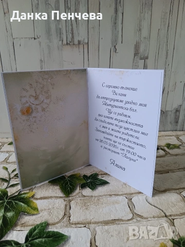 Покани за абитуриентски бал, момиче , снимка 2 - Подаръци за жени - 53306343