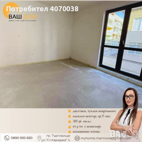 двустаен апартамент, снимка 2 - Апартаменти - 49475475