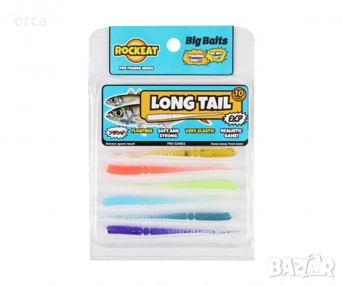 Силиконови примамки Long Tail 60mm - комплект от 10 цвята