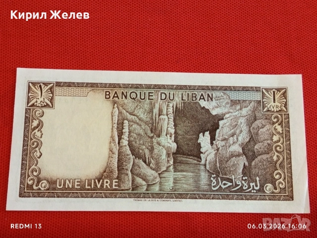 Банкнота ЛИВАН много красива перфектно състояние непрегъвана за КОЛЕКЦИЯ ДЕКОРАЦИЯ 53946, снимка 3 - Нумизматика и бонистика - 53736335