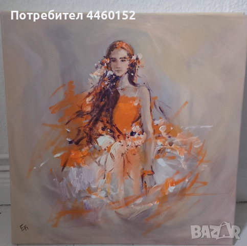Картина маслени бои "Момиче в оранжево"