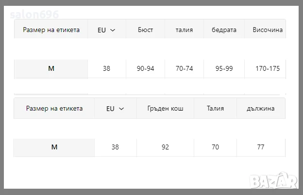 ДАМСКО БЕЛЬО - РОЗОВ ЛОТОС - НОВО., снимка 18 - Бельо - 50995552