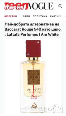 Арабски парфюм Lattafa 