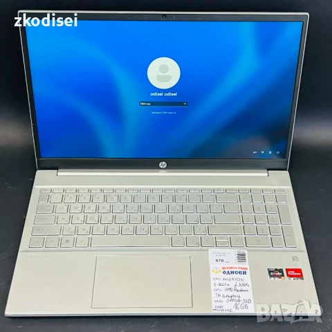 Лаптоп HP PAVILION 15-EH2017NU 15,6 Инча, снимка 2 - Лаптопи за дома - 50629500