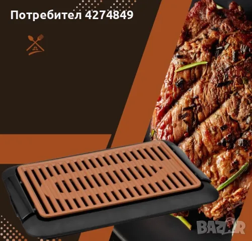 Скара Voltz\Rosberg Premium V51015D 1250W, 23x36см., Незалепващо покритие, снимка 1 - Скари - 47692865