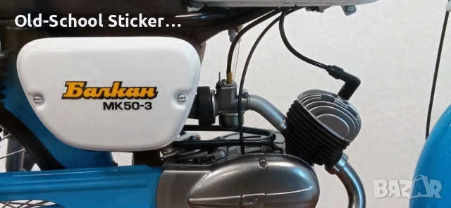 Стикери за Соц Мото Легенди (ЧЗ/МЗ/ИЖ), снимка 6 - Колекции - 52608116