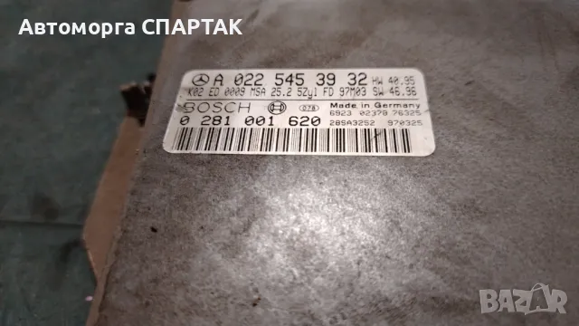 Mercedes Benz Motor ECU Модул на двигателя Bosch A0225453932, снимка 1 - Части - 47163577