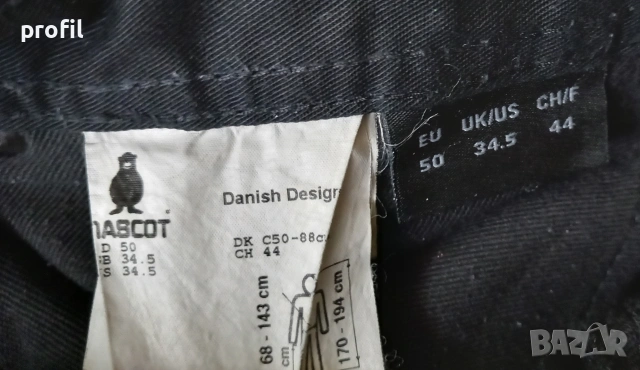 Mascot Advanced Stretch работни панталони М/50, снимка 12 - Панталони - 53769845