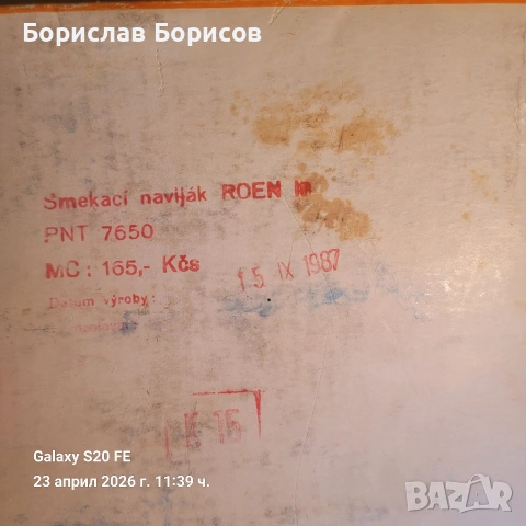 Макара за риболов ROEN 3