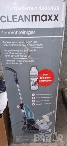 Перачка за килими CLEANmaxx / Уред за почистване на килими