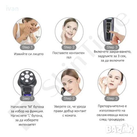 Уред за дълбок лифтинг SkinTime Mini Hifu Premium, EMS, RF радиочестота, За лице и тяло, снимка 8 - Други - 49919608