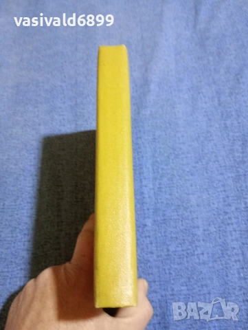 Юрий Бондарев - Бряг , снимка 2 - Художествена литература - 54086062