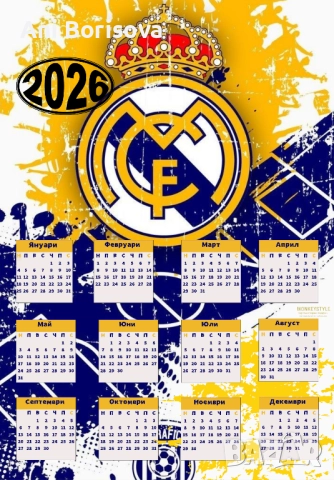 Аксесоари Реал Мадрид , снимка 10 - Други - 52511034