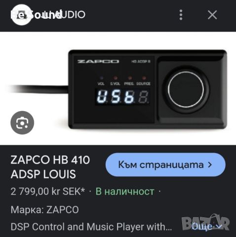 Чисто нов Процесор DSP ZAPCO HB410ADSP +DRC/дистанционно , снимка 17 - Ресийвъри, усилватели, смесителни пултове - 45380797