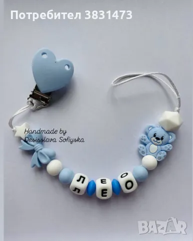 Клипс за биберон!, снимка 2 - Прибори, съдове, шишета и биберони - 49936700