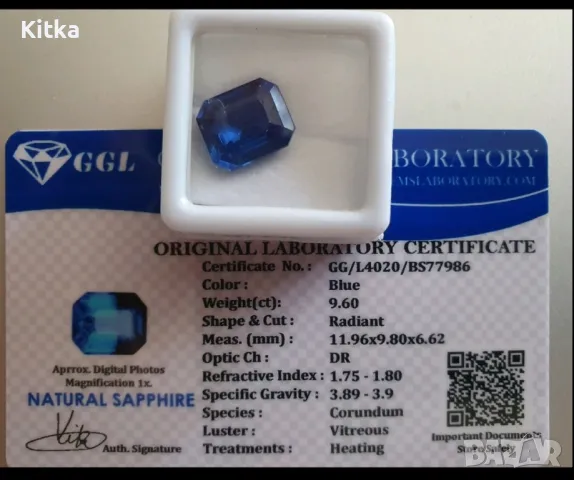 Сертифициран 9.60 Ct. син сапфир, снимка 1