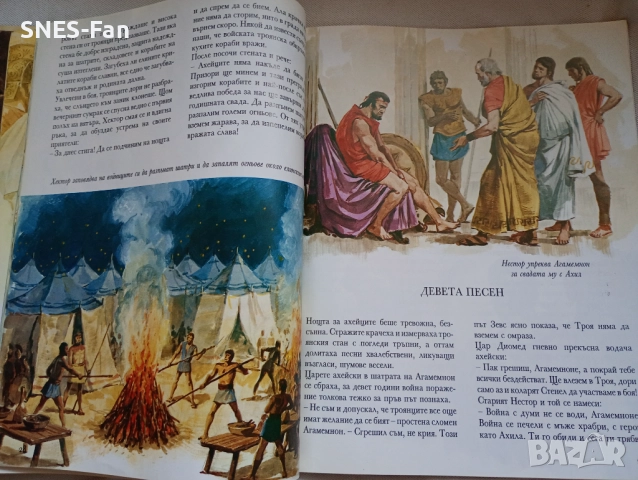 Илиада : Троянската война, снимка 5 - Детски книжки - 52539446