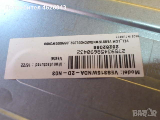 NEO LED 32300 /17MB82S/17IPS62, снимка 7 - Части и Платки - 52951235