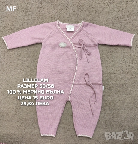 БЕБЕШКА МЕРИНО ВЪЛНА , снимка 6 - Комплекти за бебе - 53193134