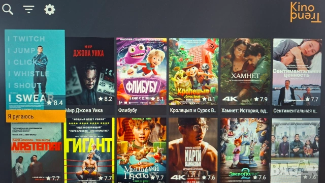 Андроид ТВ Бокс, TV Box Android TV, снимка 4 - Плейъри, домашно кино, прожектори - 54257922