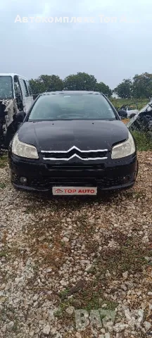 Ситроен Ц4/Citroen C4 , снимка 1 - Автомобили и джипове - 47195528