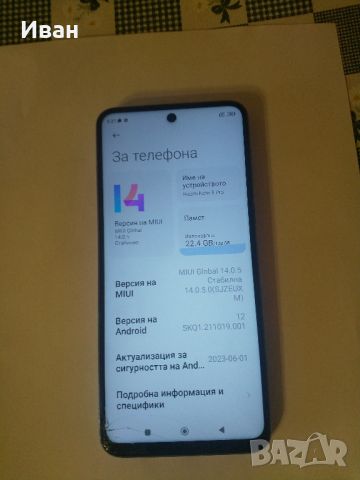 телефон redmi note 9pro, снимка 1 - Xiaomi - 46174711