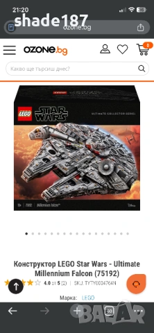 LEGO Star Wars Ultimate Collector Series